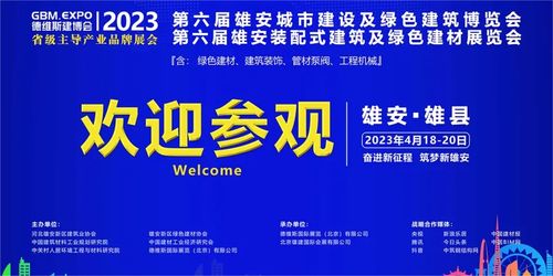 風(fēng)起揚(yáng)帆時 三大展會連番亮相，阿魯山彩石瓦引領(lǐng)屋面材料全新變革