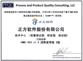 正方軟件通過CMMI5級認(rèn)證，彰顯中國高新投資企業(yè)技術(shù)實(shí)力