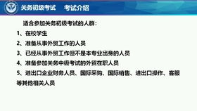 《關(guān)務(wù)基本技能——商品編碼查詢手冊精講（第1講 下） 第3-4章核心要點(diǎn)與技術(shù)咨詢指南》