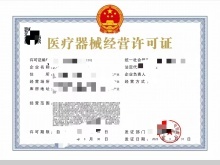 武漢公司注冊代理與消毒器械銷售指南