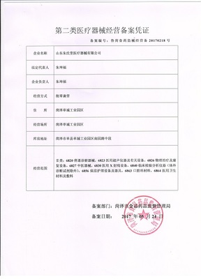 揭秘萬健澤小兒健脾貼源頭工廠 醫療器械經營的品質與責任