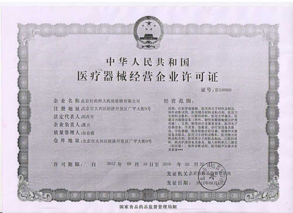 英維康制氧機 醫療器械經營中的健康守護者